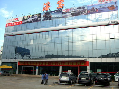 深圳市湛寶實業(yè)發(fā)展-新華汽車