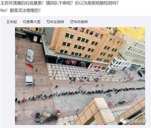 好家伙 深夜的北京王府井,竟然有上百人排隊買冰墩墩